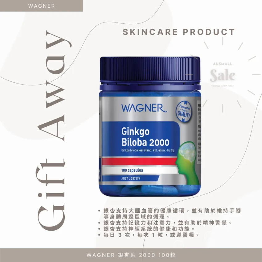 澳洲 Wagner Ginkgo Biloba 華格納銀杏記憶力片100粒