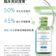 SKINCEUTICALS舒緩修護精華 30ML