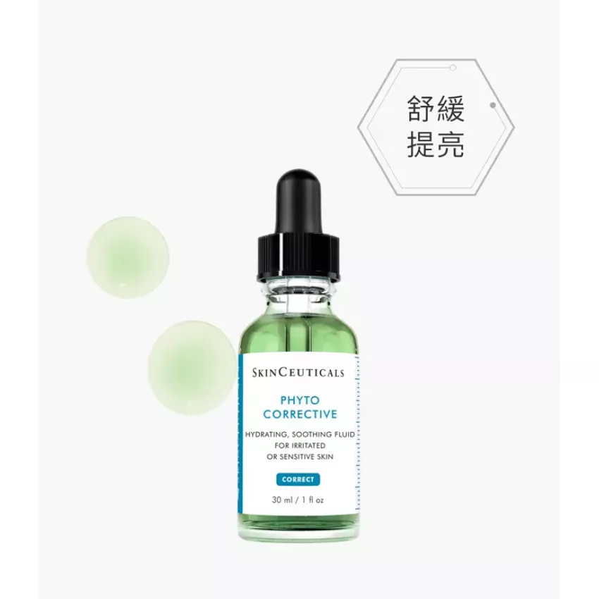 SKINCEUTICALS舒緩修護精華 30ML