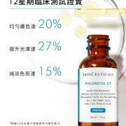 SKINCEUTICALS全能抗氧修護精華CF 30ML