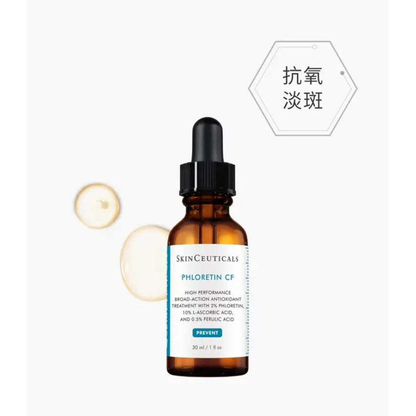 SKINCEUTICALS全能抗氧修護精華CF 30ML