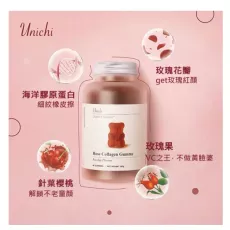 澳洲 Unichi 玫瑰果膠原蛋白小熊軟糖 60粒