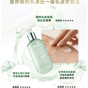 TRUU復活草舒緩保濕水凝乳50ml