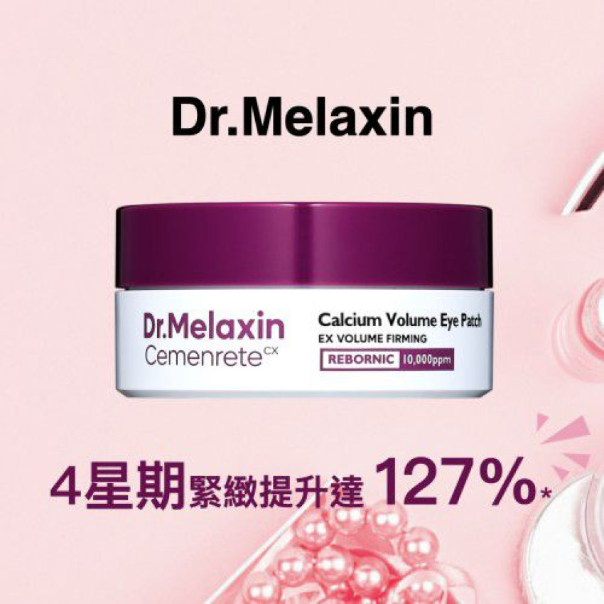 Dr.Melaxin 鈣因子彈力修復眼膜60片