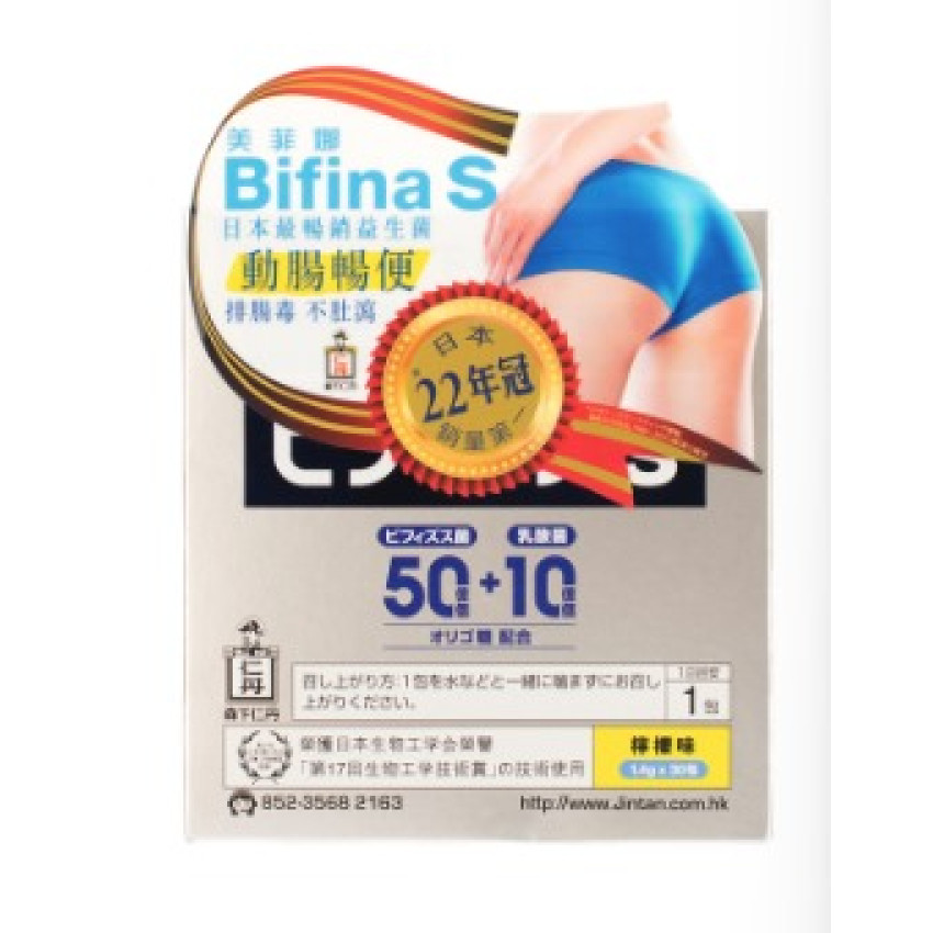 Jintan森下仁丹Bifina S 美菲娜晶球益生菌 30包(blue)