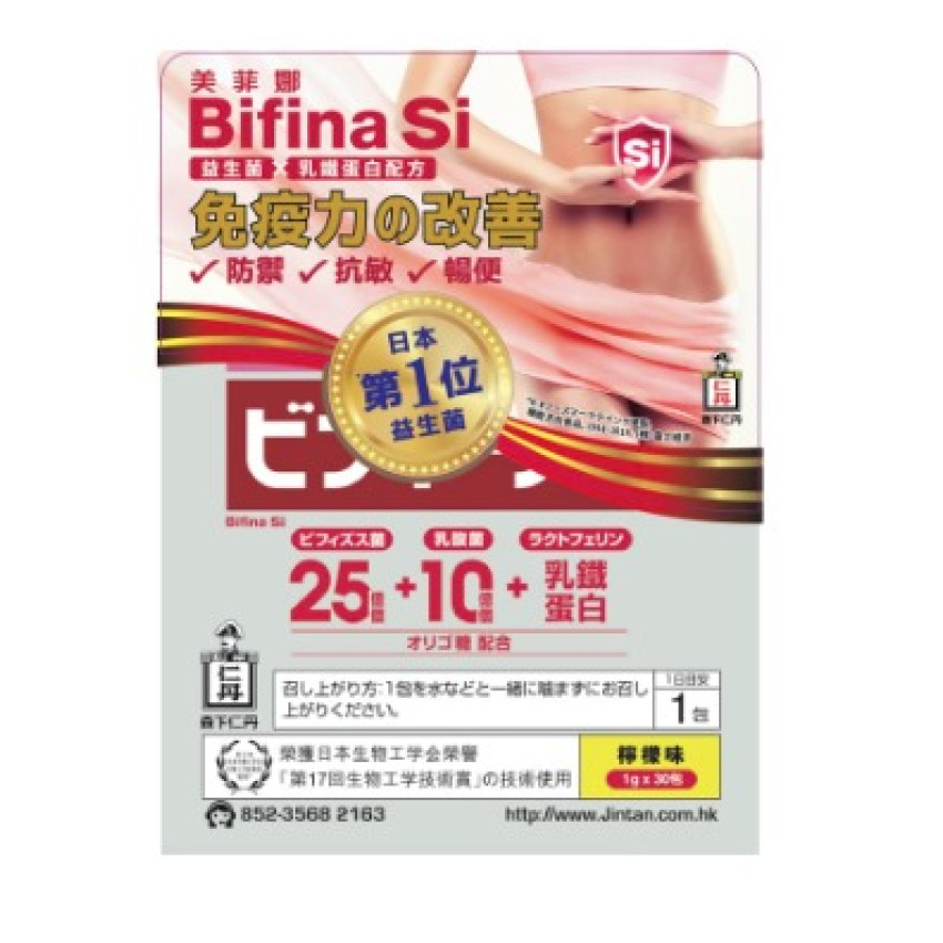 Jintan森下仁丹Bifina Si 紅色晶球益生菌 30包