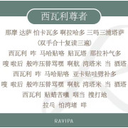 RAVIPA泰國西瓦利尊者手鏈款(紫色）