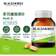 BLACKMORES 多元維他命B 75粒