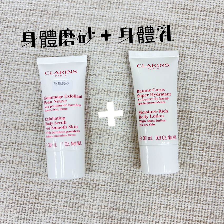 夏天必備 Clarins身體護理孖寶(旅行裝)