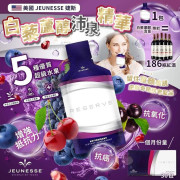 美國Jeunesse Reserve 沛泉菁華白藜蘆醇 30ml×30包